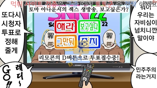 토토군 상업지망가 신혼 유부녀 뉴스캐스터 토마 유키코