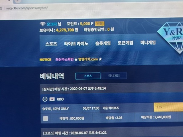 영앤리치 먹튀 먹튀사이트 확정 먹튀검증 토토군 완료