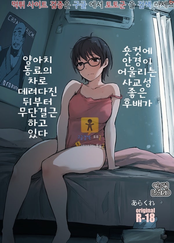 토토군 상업지망가 거유악희 하편