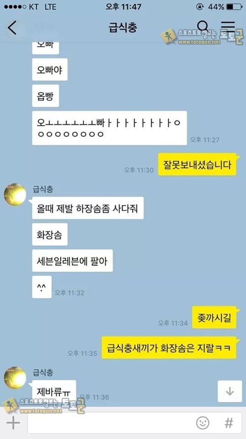 먹튀검증 토토군 유머 여동생의 부탁