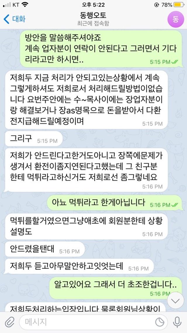 동행오토 먹튀 사이트 확정 먹튀검증 완료 먹튀검증소