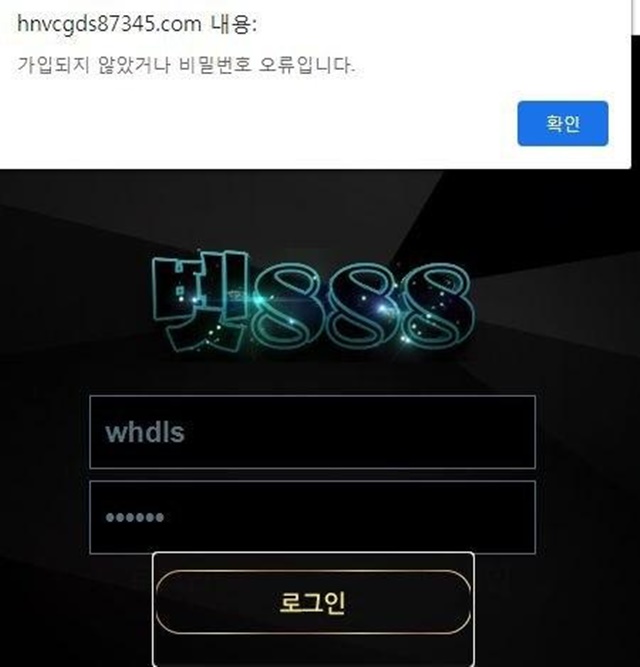 ​벳888 먹튀 먹튀사이트 확정 먹튀검증 토토군 완료