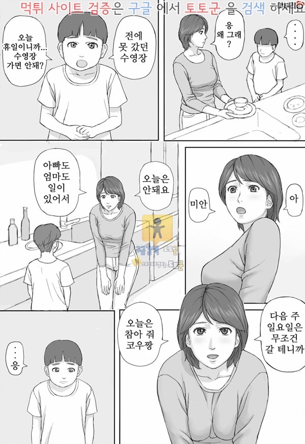 토토군 어른애니망가 의무적으로