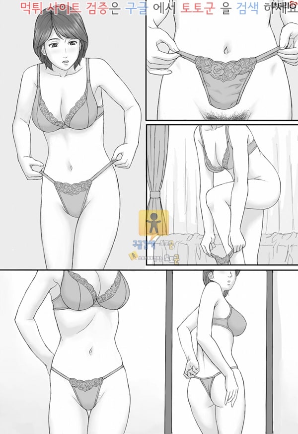 토토군 어른애니망가 의무적으로