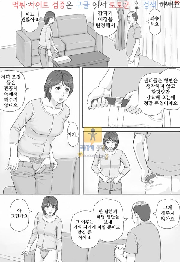 토토군 어른애니망가 의무적으로