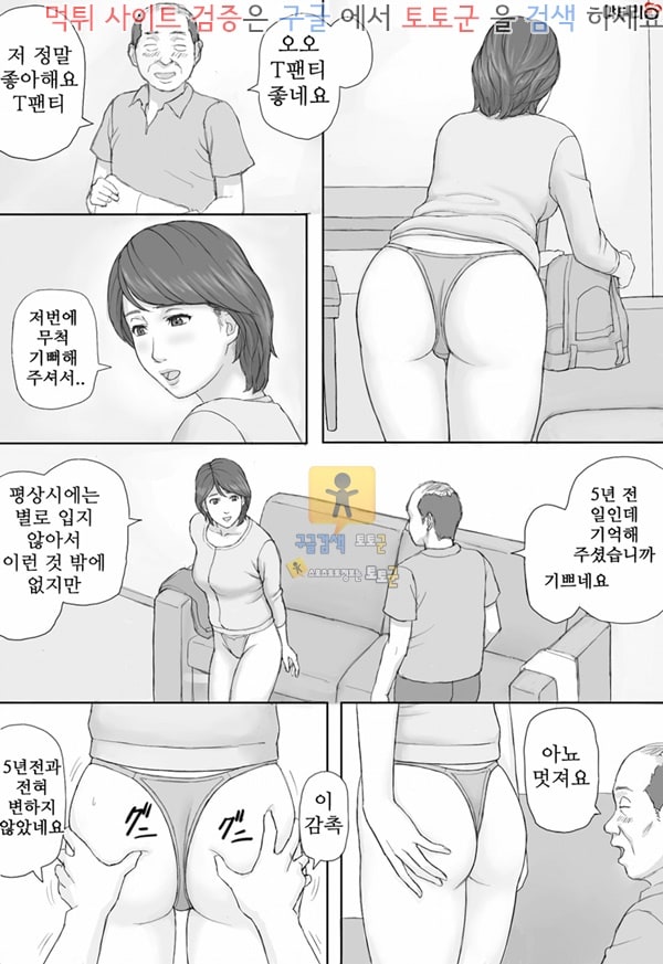 토토군 어른애니망가 의무적으로