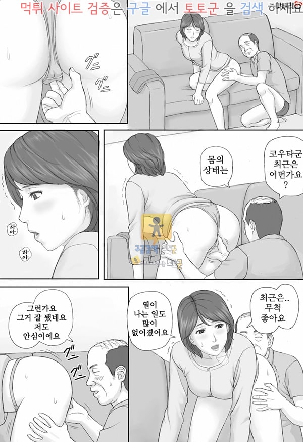 토토군 어른애니망가 의무적으로