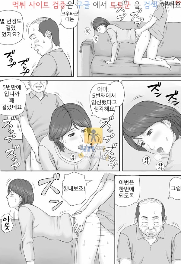 토토군 어른애니망가 의무적으로