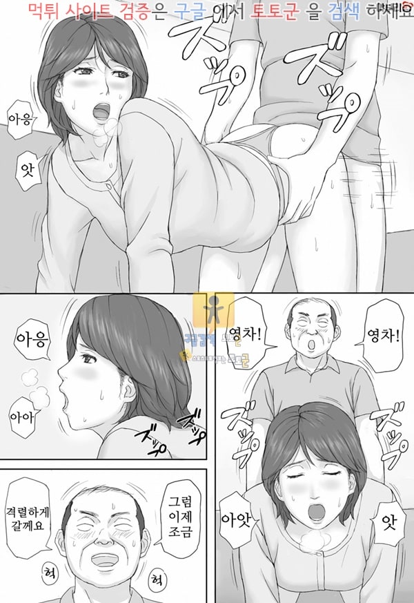 토토군 어른애니망가 의무적으로