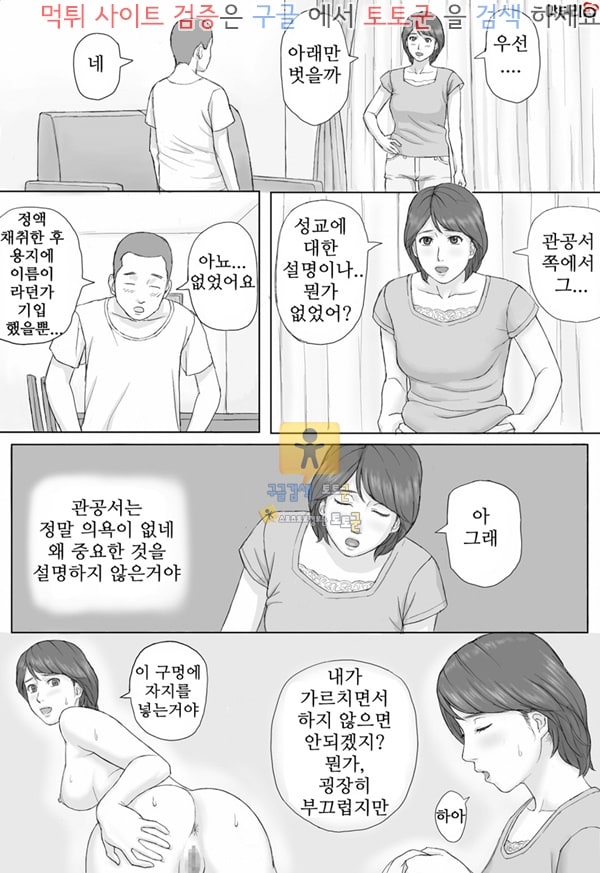 토토군 어른애니망가 의무적으로