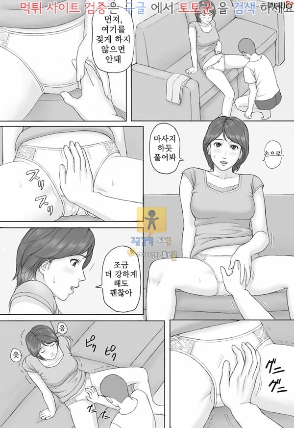 토토군 어른애니망가 의무적으로