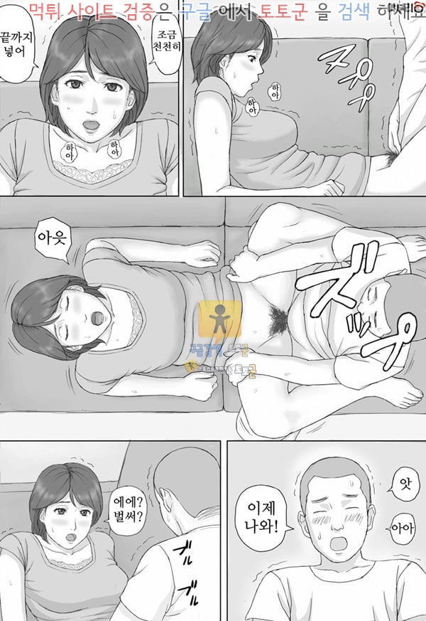 토토군 어른애니망가 의무적으로