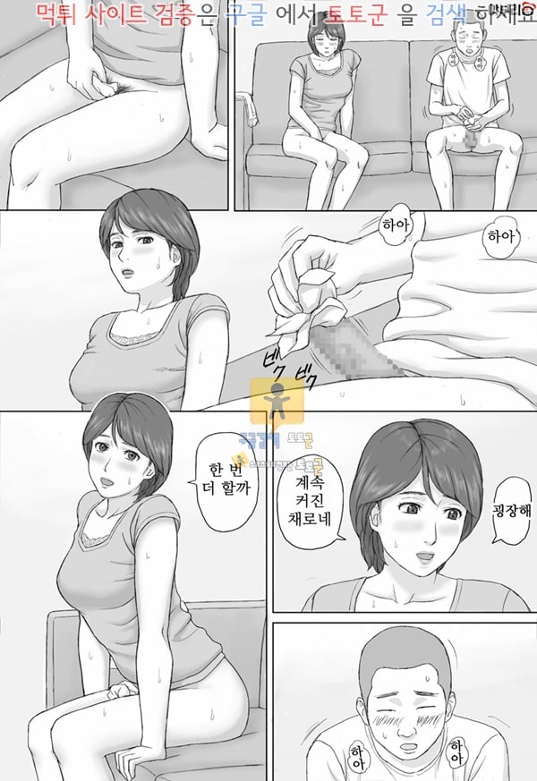 토토군 어른애니망가 의무적으로