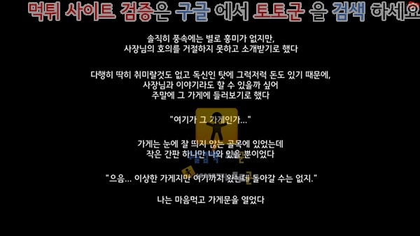 토토군 상업지망가 야한 바니걸이 있는 가게