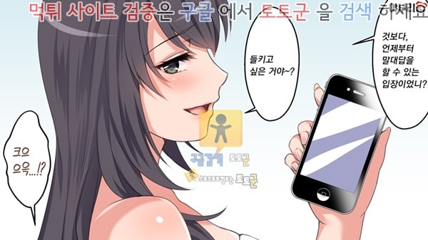 토토군 상업지망가 누나들한테 먹혀버렷