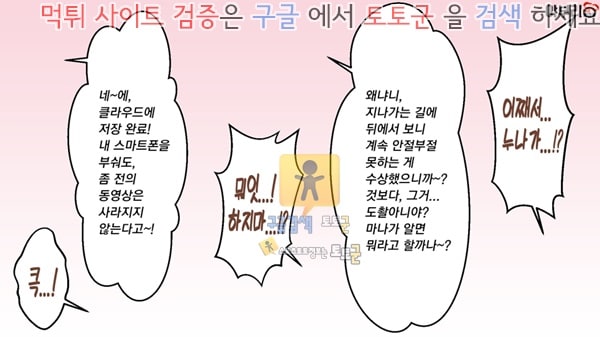 토토군 상업지망가 누나들한테 먹혀버렷