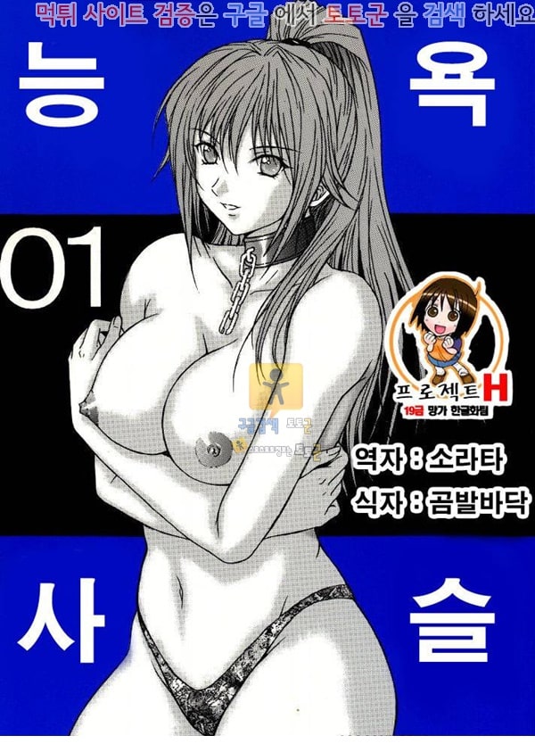 토토군 어른애니망가 능욕사슬 Ryoujoku Rensa 01