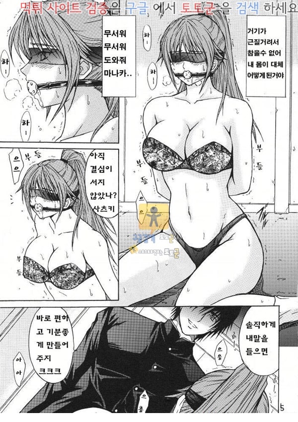 토토군 어른애니망가 능욕사슬 Ryoujoku Rensa 01