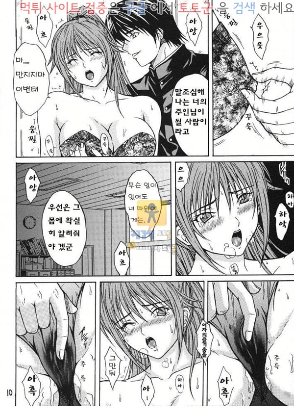 토토군 어른애니망가 능욕사슬 Ryoujoku Rensa 01