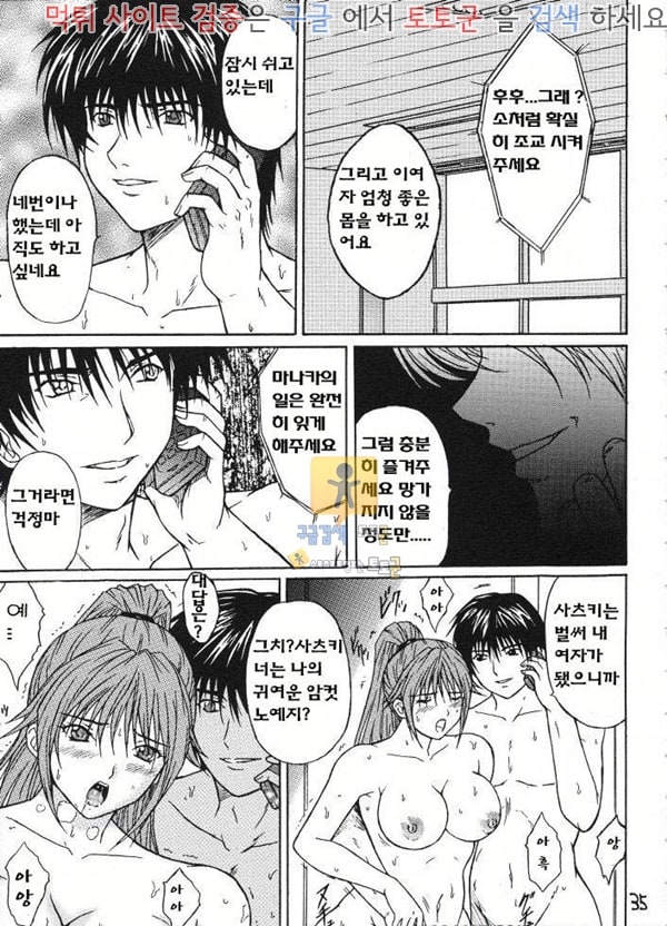 토토군 어른애니망가 능욕사슬 Ryoujoku Rensa 01