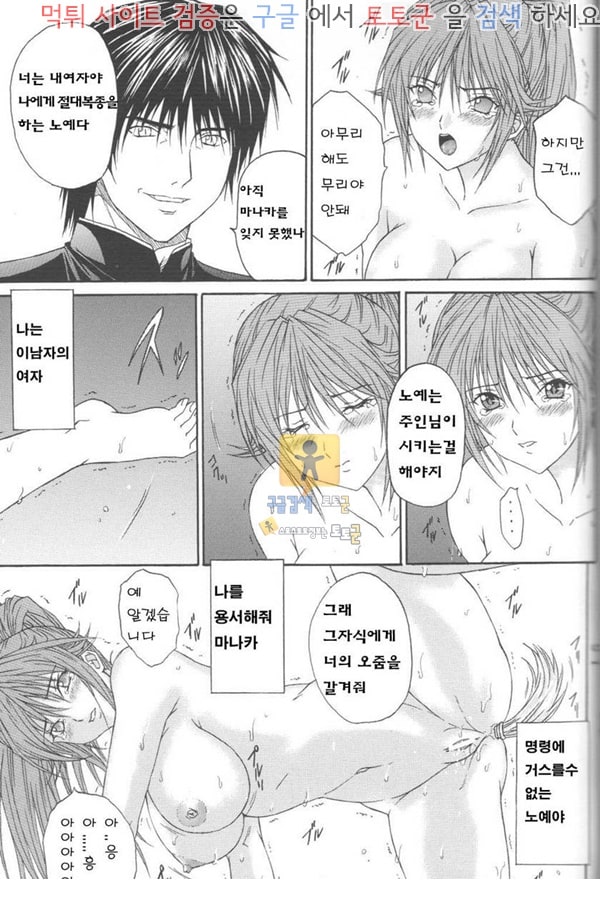 토토군 어른애니망가 능욕사슬 Ryoujoku Rensa 05