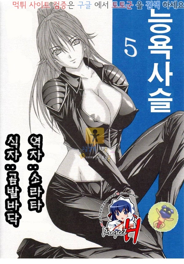 토토군 어른애니망가 능욕사슬 Ryoujoku Rensa 05