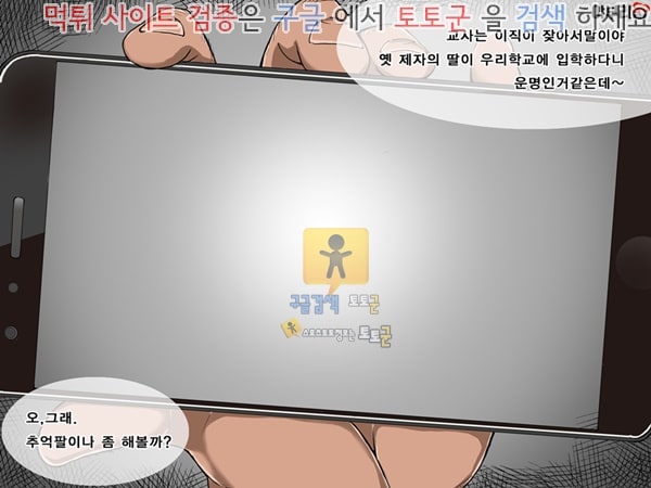 토토군 상업지망가 유부녀 온천 고기오나홀 상편