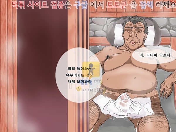 토토군 상업지망가 유부녀 온천 고기오나홀 상편