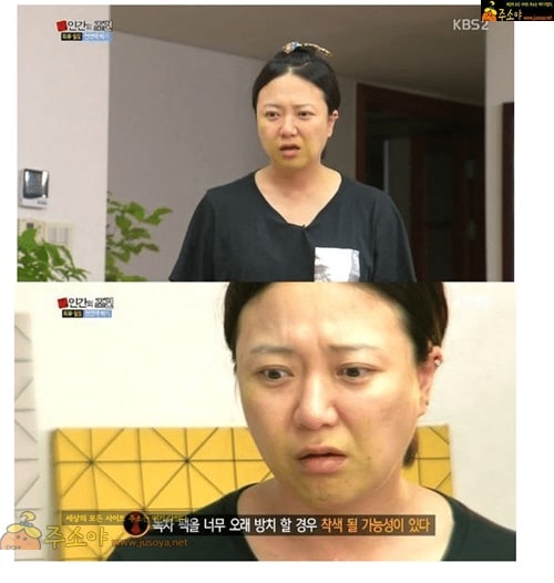 주소야 유머 팩 너무 오래하면 안되는 이유