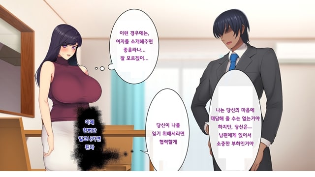 주소야 성인애니망가 젊은 아내의 붕괴 3화