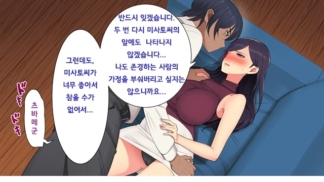 주소야 성인애니망가 젊은 아내의 붕괴 3화