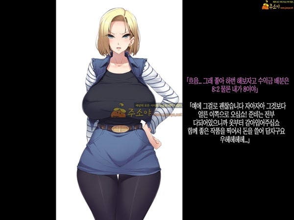 주소야 상업지망가 폭유 유부녀 18호씨를 속여서