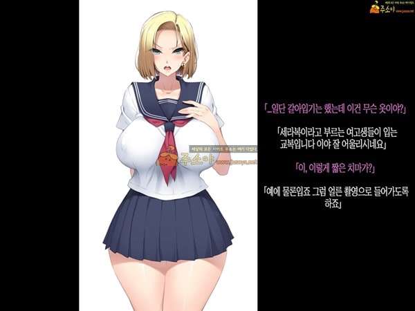 주소야 상업지망가 폭유 유부녀 18호씨를 속여서