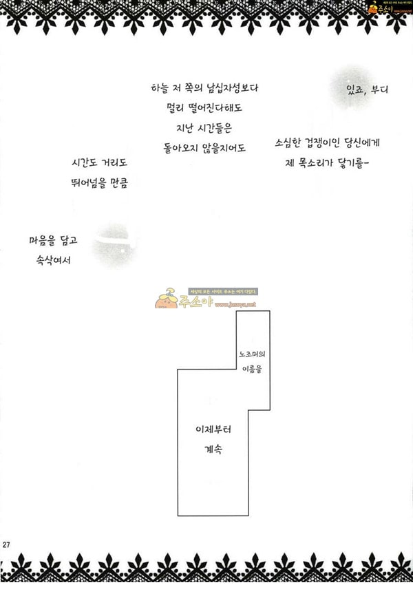 주소야 성인애니망가 나의 노조미