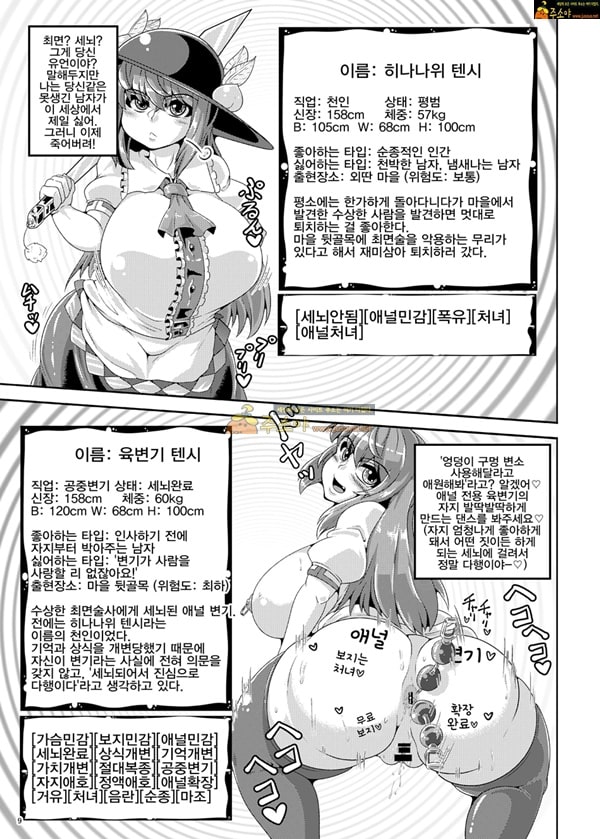 주소야 동인지망가 최면 세뇌 가능하다면 해보세요 후편