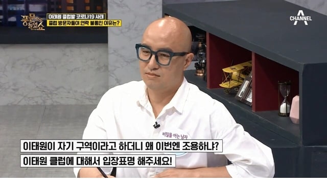 주소야 유머 이태원 클럽 코로나 사태에 대해 홍석천 입장