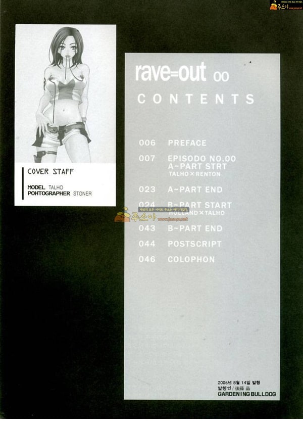 주소야 동인지망가 rave=out