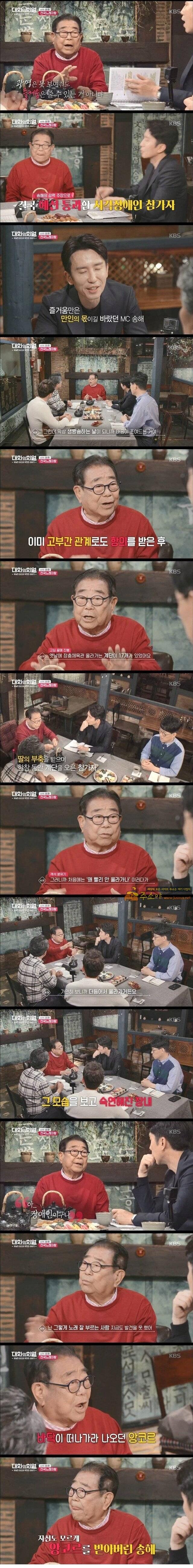 주소야 유머 전구우욱! 노래자랑 !! 이 방송계를 바꾼 것들