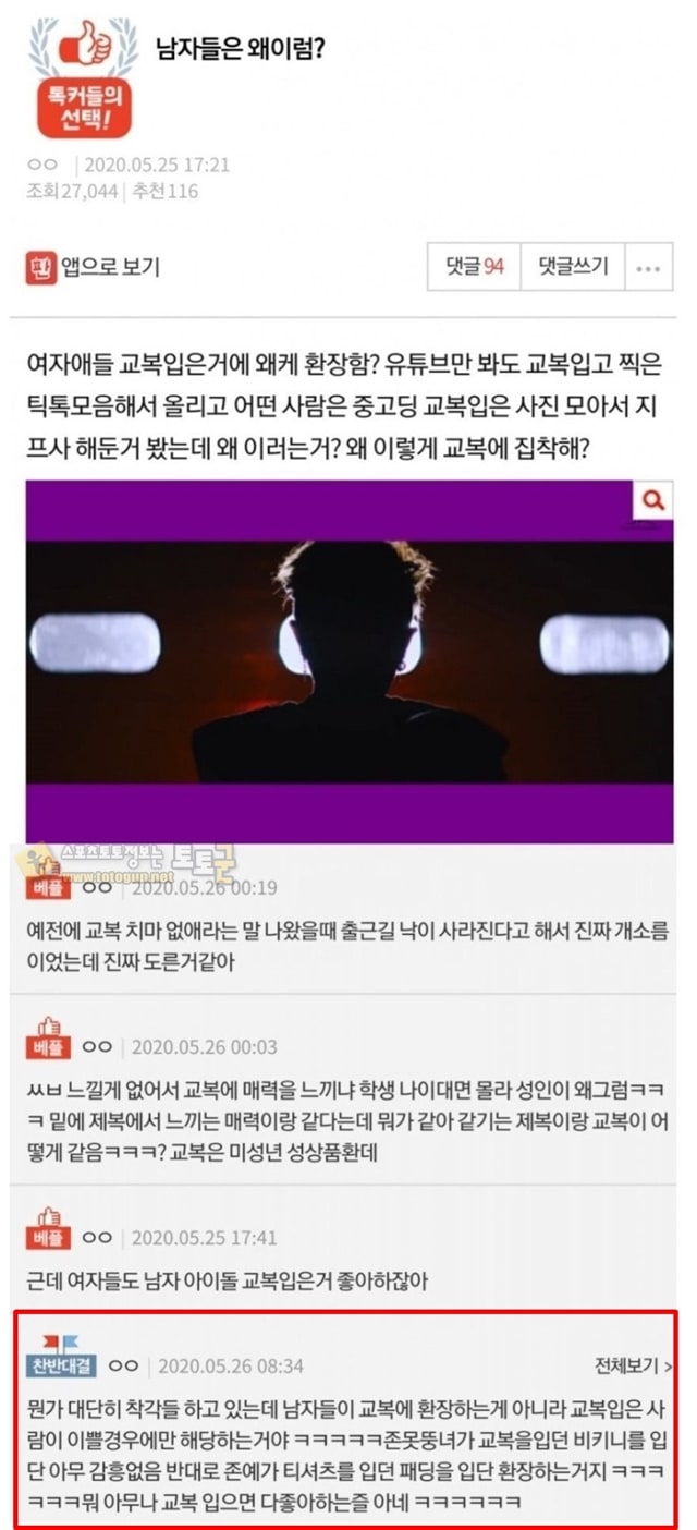 먹튀검증 토토군 유머 남자들은 왜 이래?