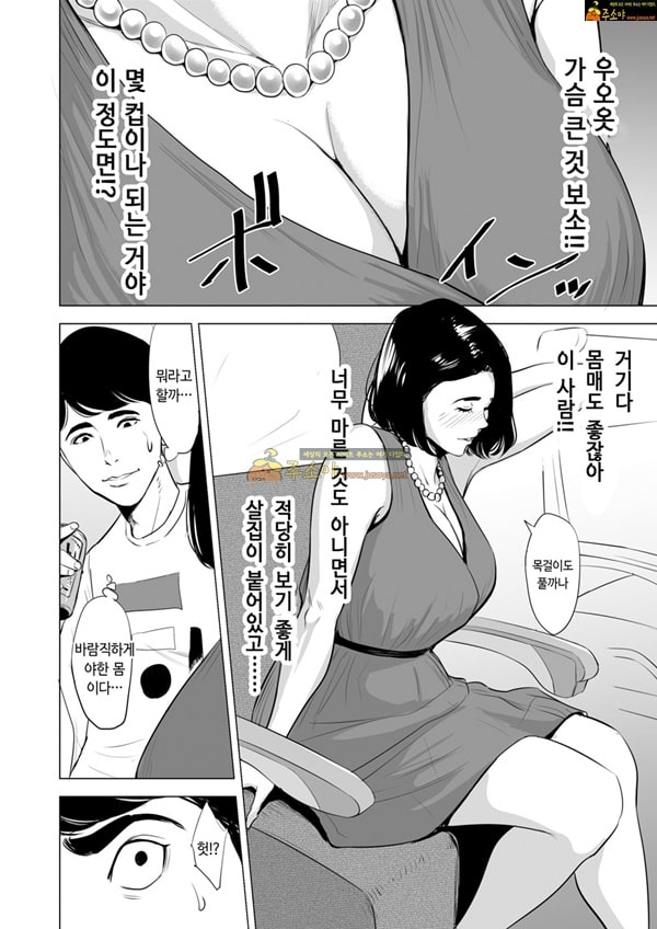 주소야 상업지망가 신칸센에서 뭐 하는 거야