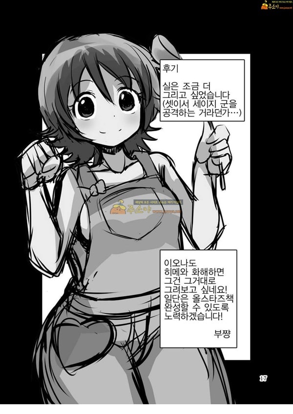 주소야 성인애니망가 한 그릇 더 할래