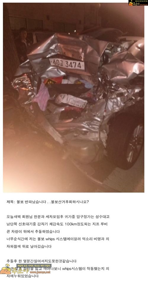 주소야 유머 출시 후 단 한명의 사망자도 발생하지 않은 차