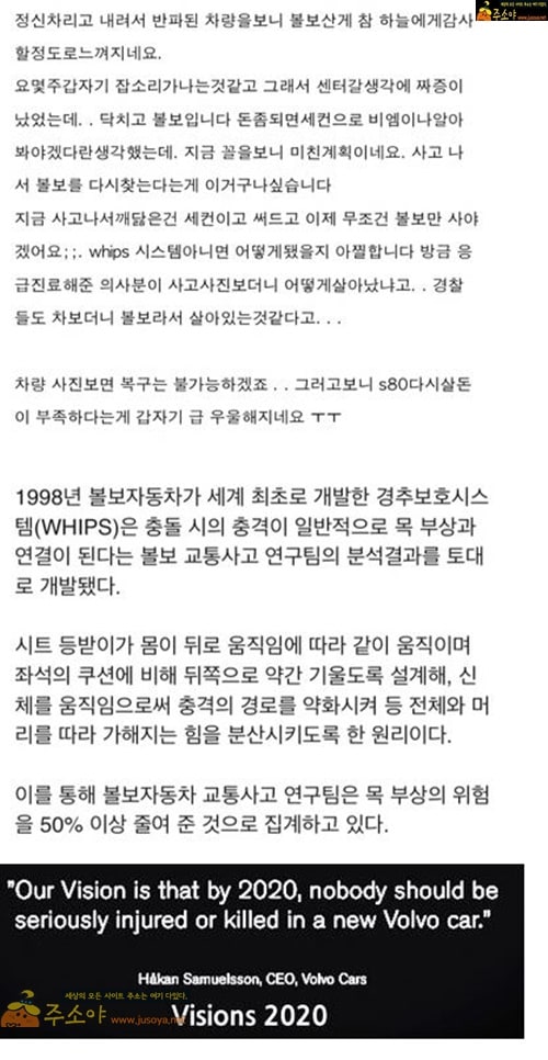 주소야 유머 출시 후 단 한명의 사망자도 발생하지 않은 차