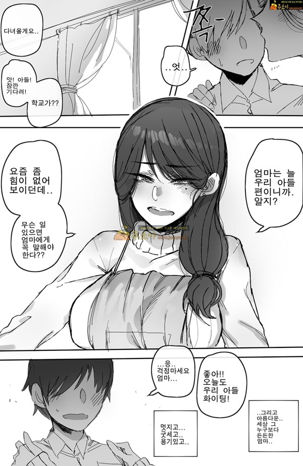 주소야 성인애니망가 002_훈육