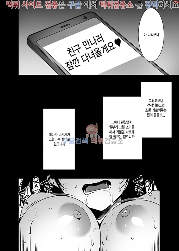 먹튀검증소 애니망가 아내의 처음의 남자