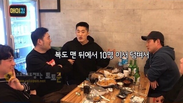 먹튀검증 토토군 유머 김동현 학창시절 10대1 썰