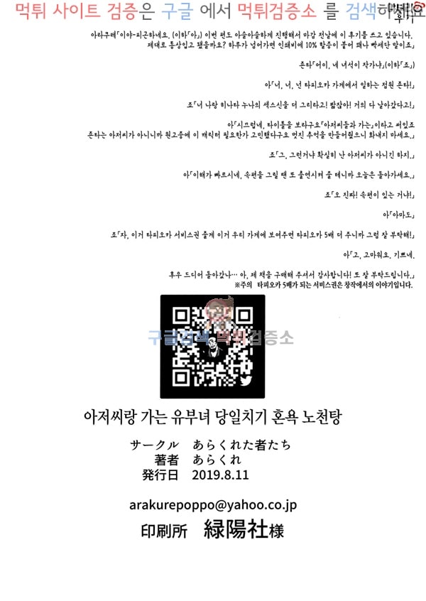 먹튀검증소 애니망가 아저씨랑 가는 유부녀 당일치기 혼욕 노천탕