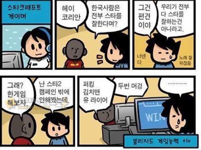 먹튀검증 토토군 유머 미국에서 한국인이라서 차별당한 기억