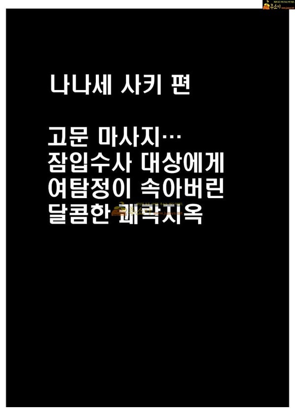 주소야 상업지망가 마사지에 가버리는 여자들