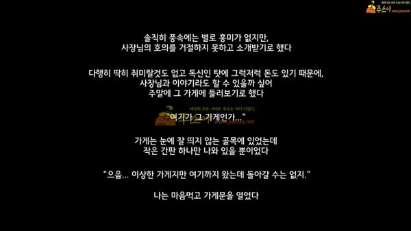 주소야 상업지망가 야한 바니걸이 있는 가게